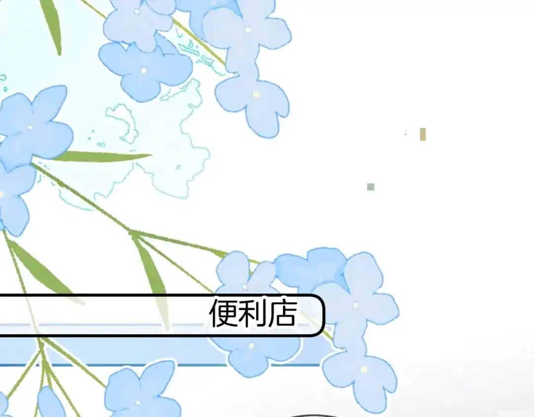 告白 第九十一话 骤雨 第39页
