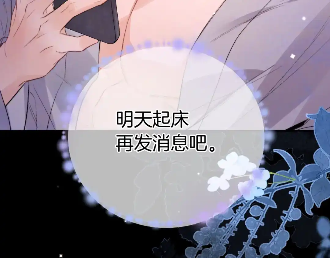 告白 第九十一话 骤雨 第20页