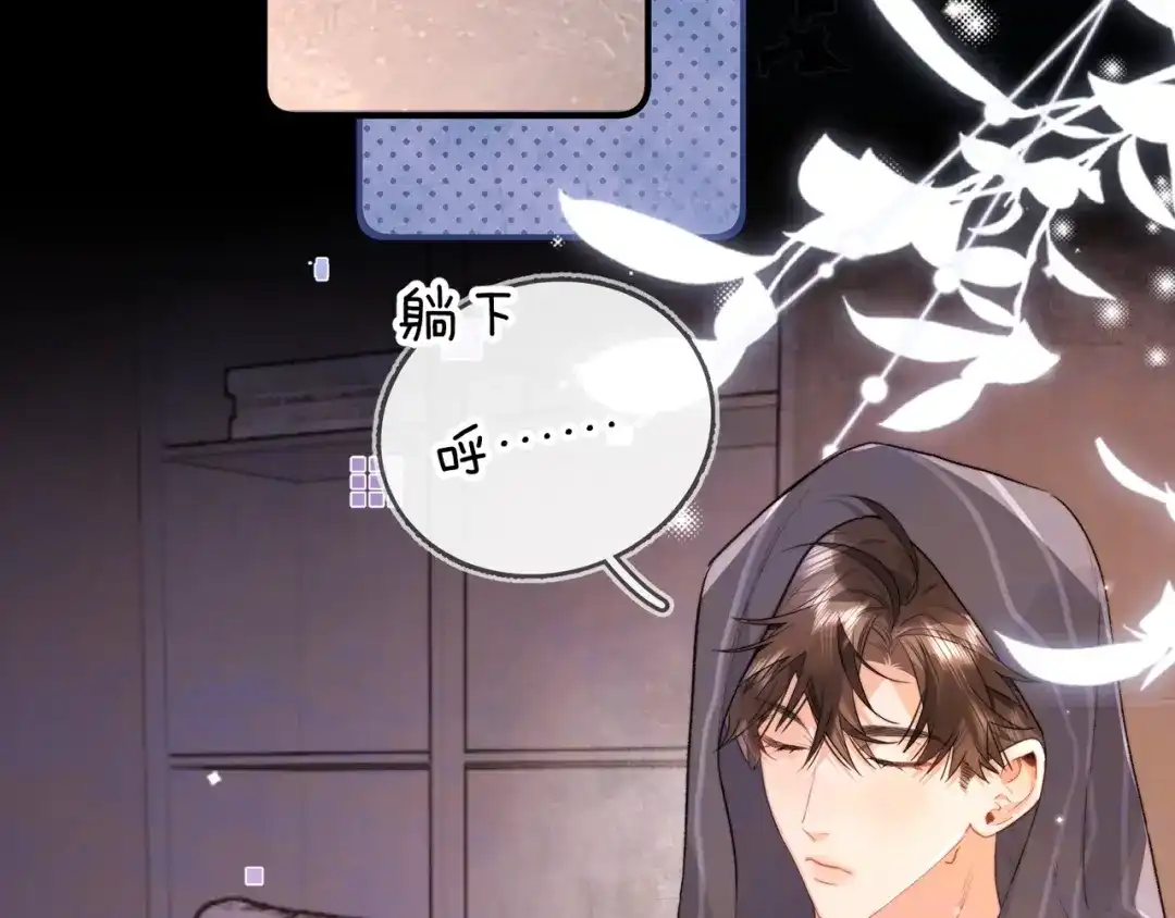 告白 第九十一话 骤雨 第7页