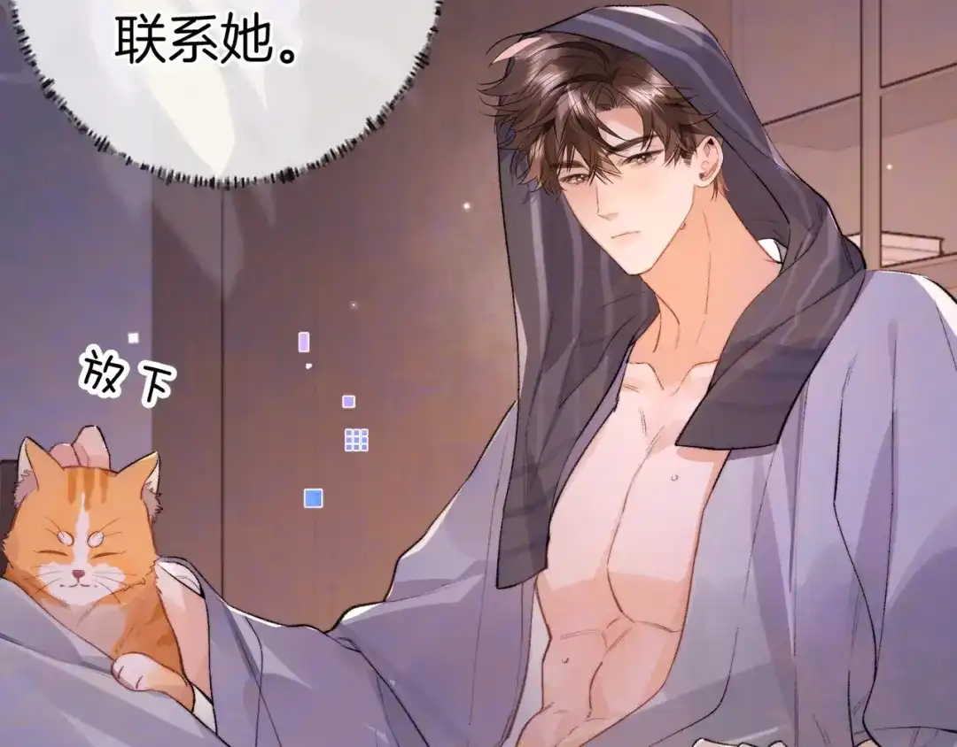 告白 第九十一话 骤雨 第15页