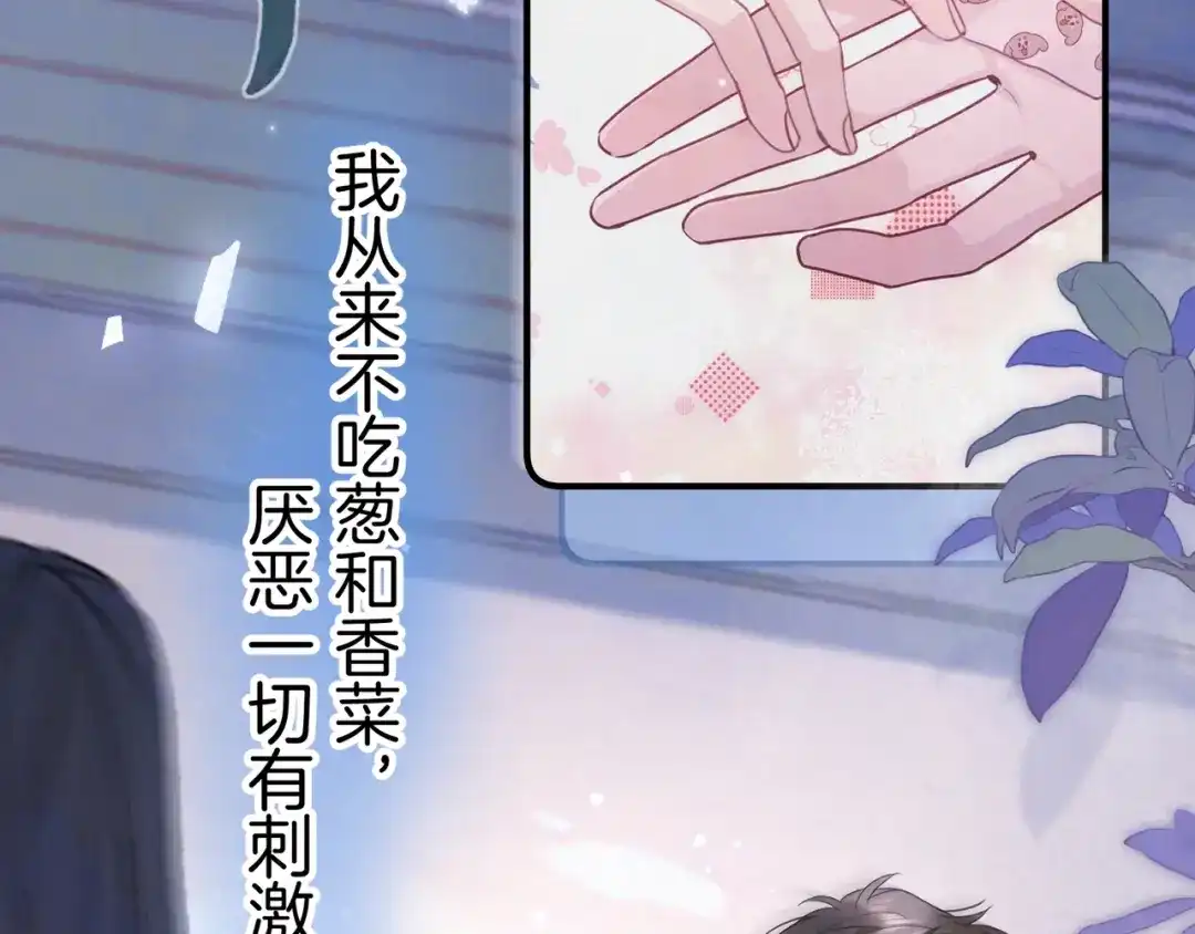 告白 第九十一话 骤雨 第71页