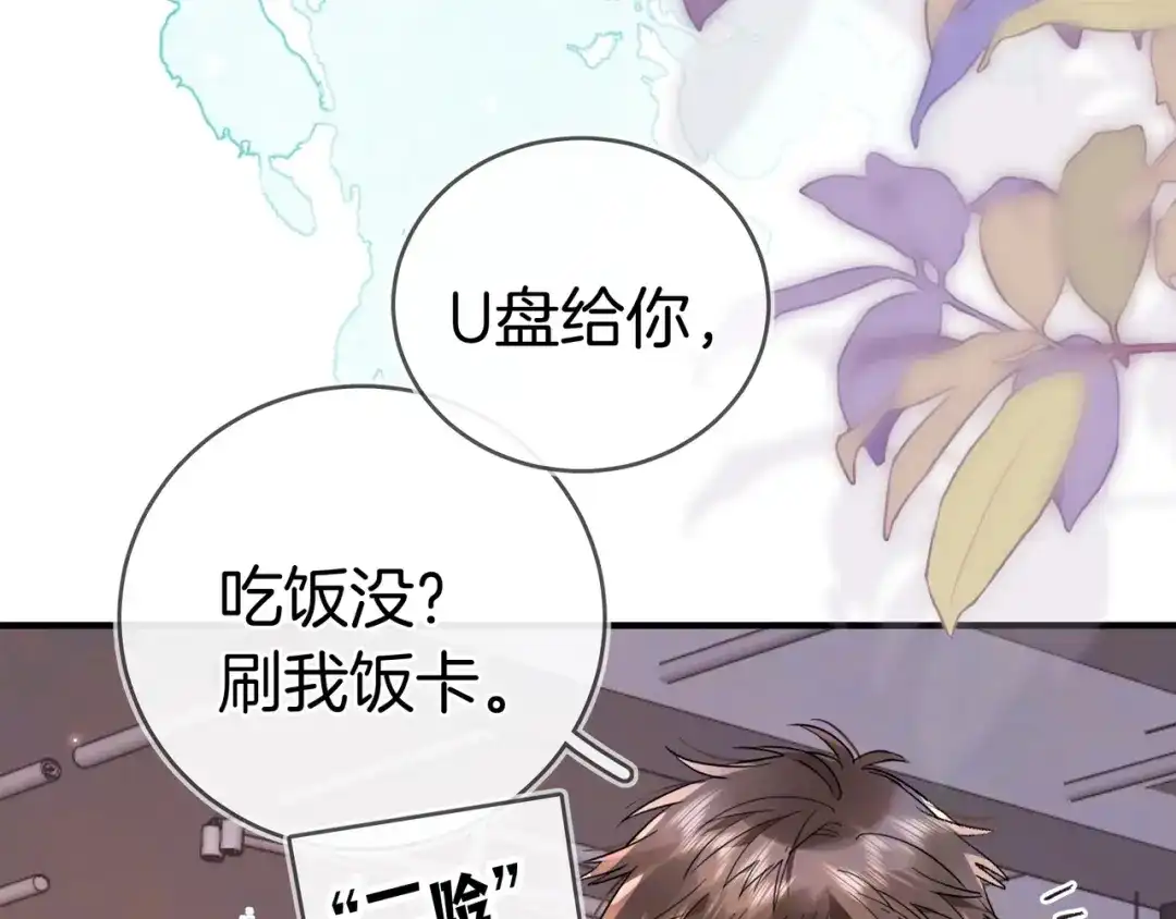 告白 第九十一话 骤雨 第30页