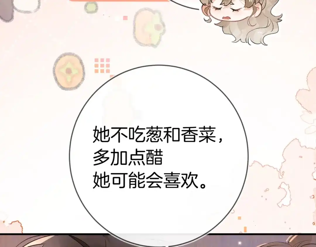 告白 第九十一话 骤雨 第48页