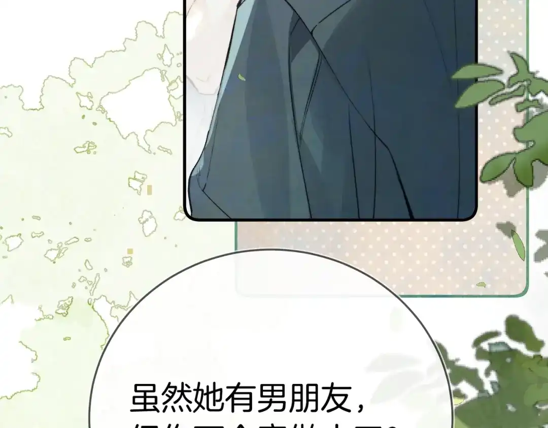 告白 第九十一话 骤雨 第102页
