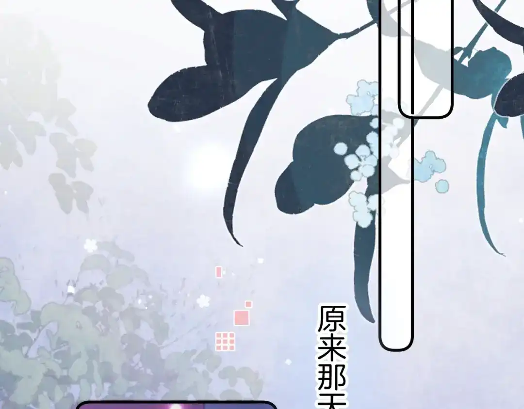 告白 第九十一话 骤雨 第68页