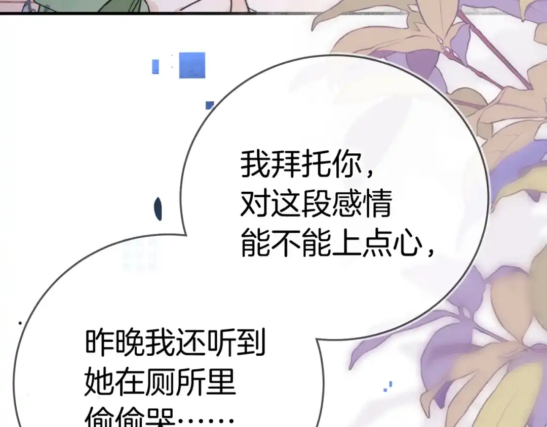 告白 第九十一话 骤雨 第53页