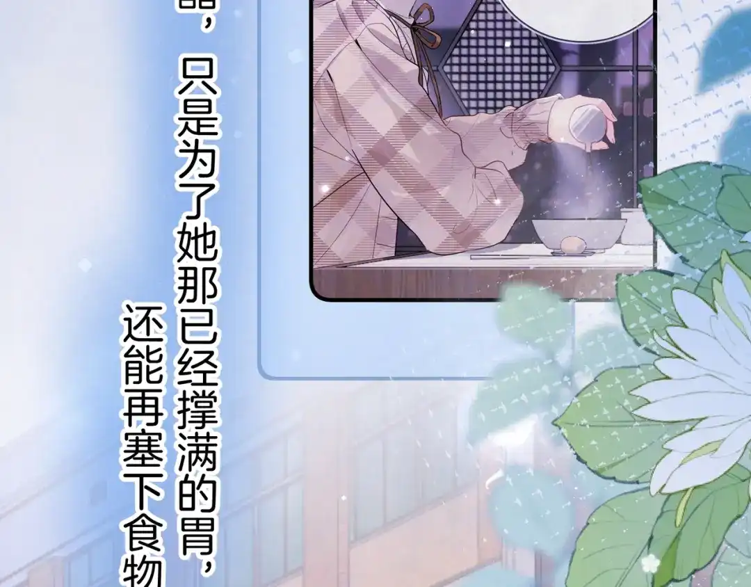 告白 第九十一话 骤雨 第80页