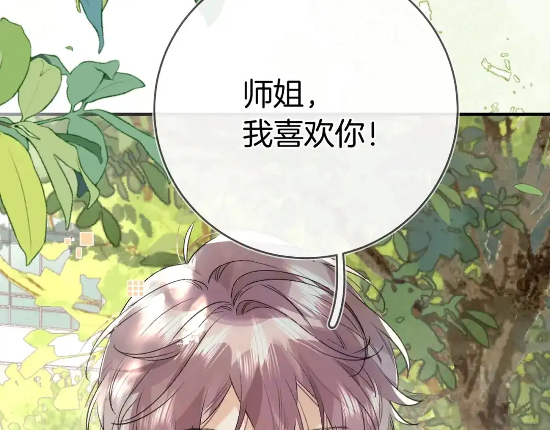告白 第九十一话 骤雨 第96页