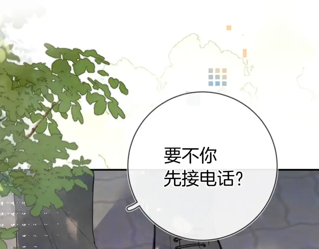 告白 第九十一话 骤雨 第90页