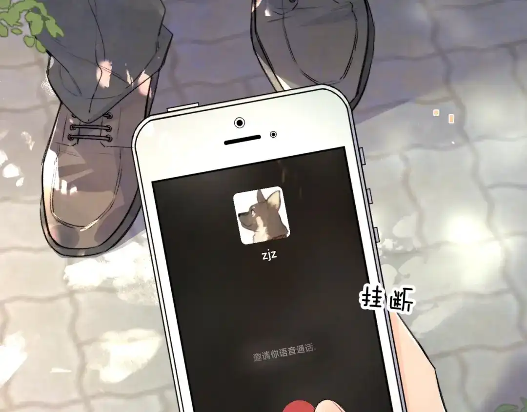 告白 第九十一话 骤雨 第91页