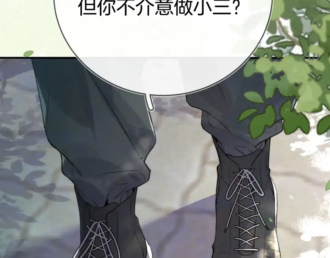 告白 第九十一话 骤雨 第103页
