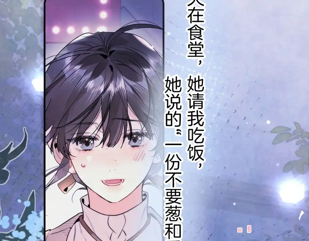 告白 第九十一话 骤雨 第69页