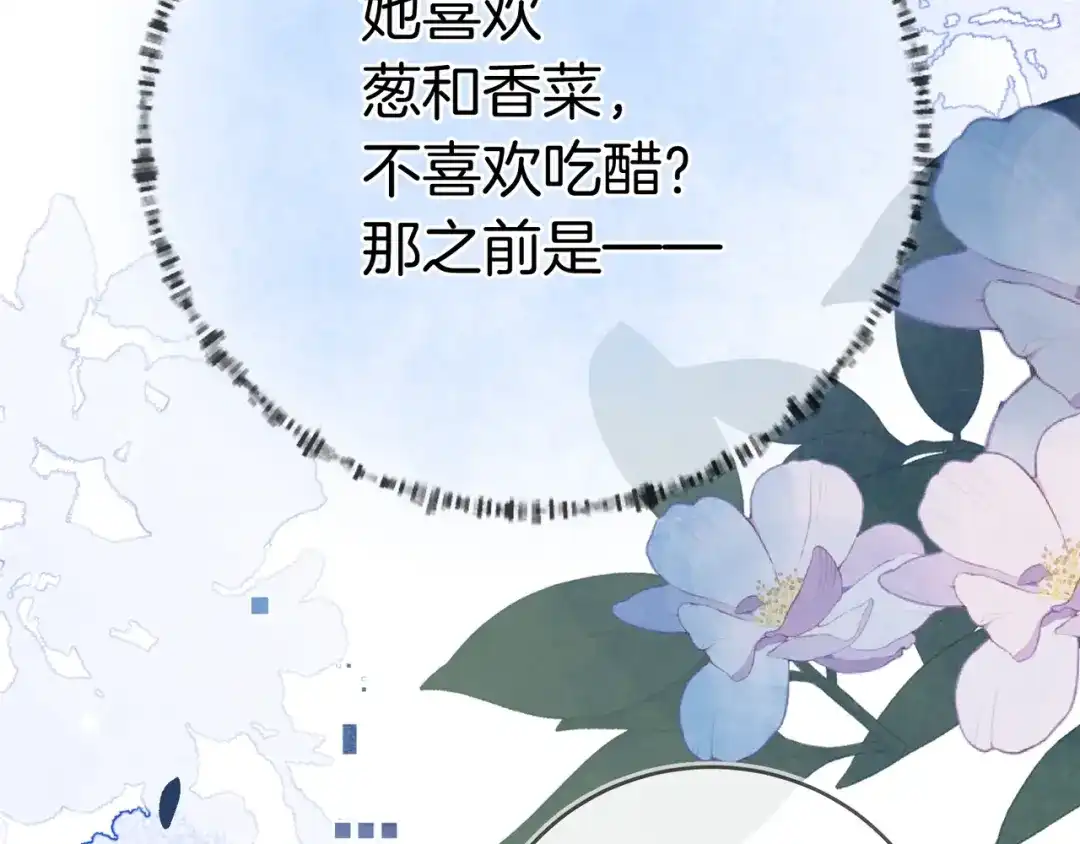 告白 第九十一话 骤雨 第59页