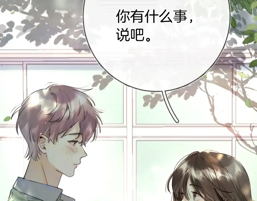告白 第九十一话 骤雨 第93页