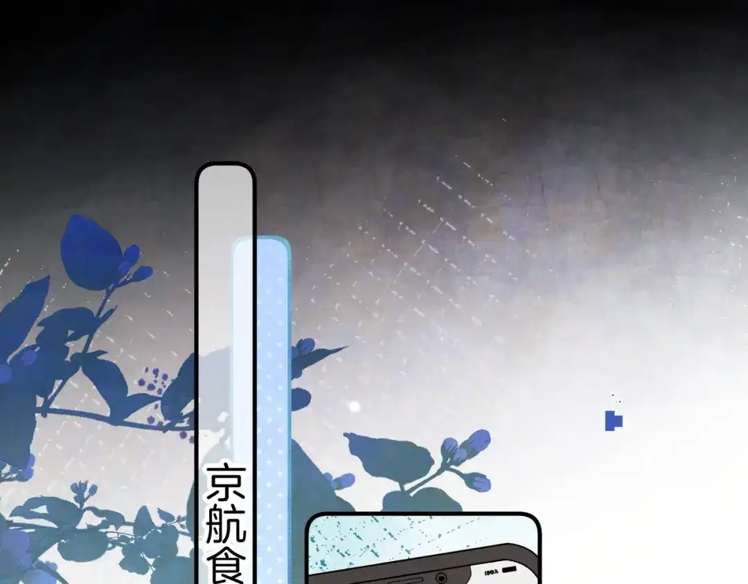 告白 第九十一话 骤雨 第22页