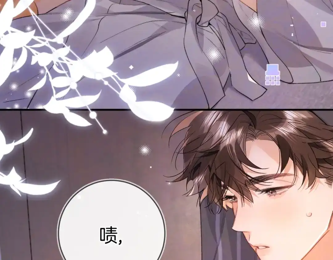 告白 第九十一话 骤雨 第9页
