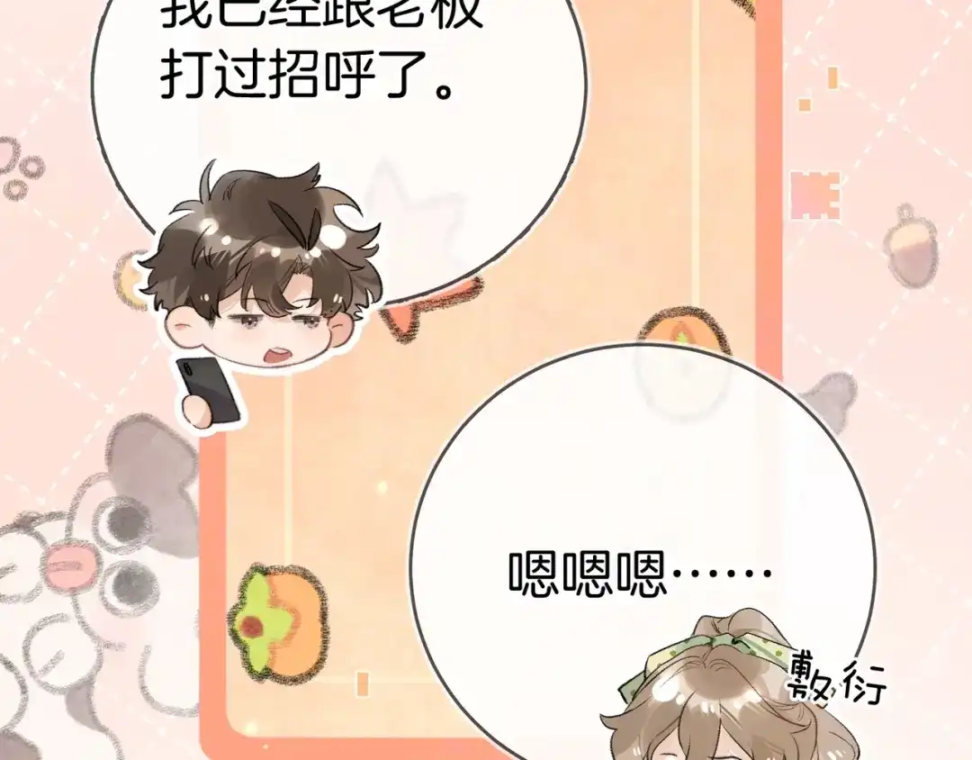 告白 第九十一话 骤雨 第47页