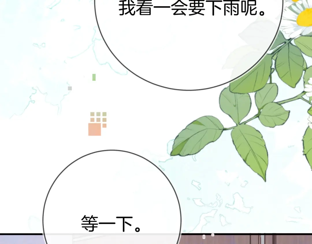 告白 第九十一话 骤雨 第36页