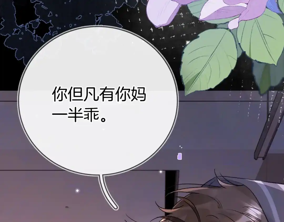 告白 第九十一话 骤雨 第12页