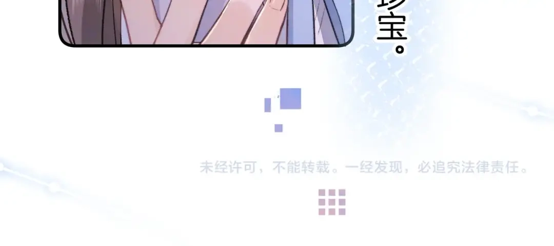告白 第九十一话 骤雨 第89页