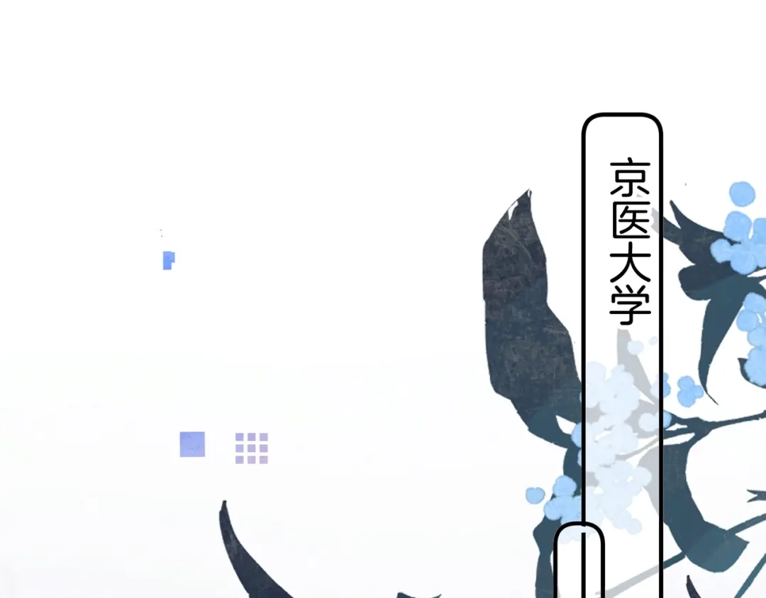 告白 第九十一话 骤雨 第67页