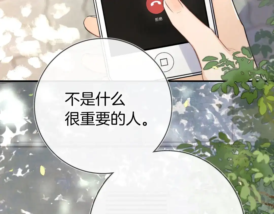 告白 第九十一话 骤雨 第92页
