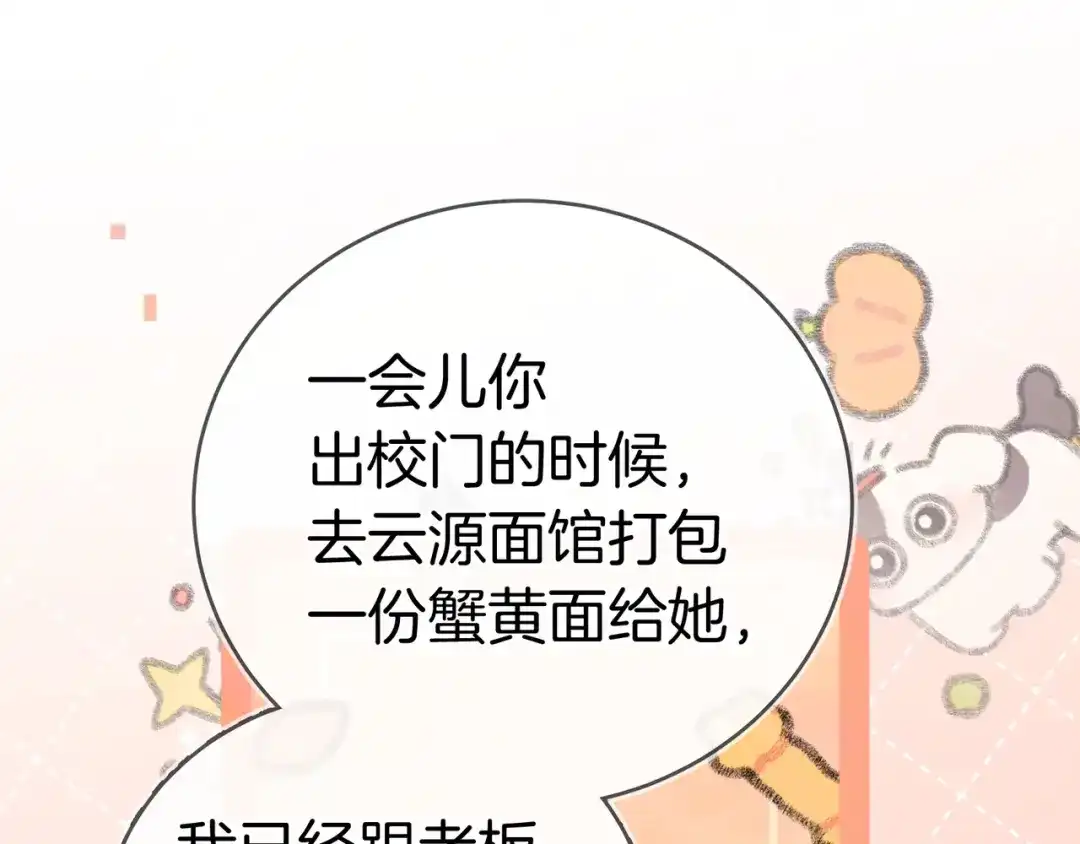 告白 第九十一话 骤雨 第46页