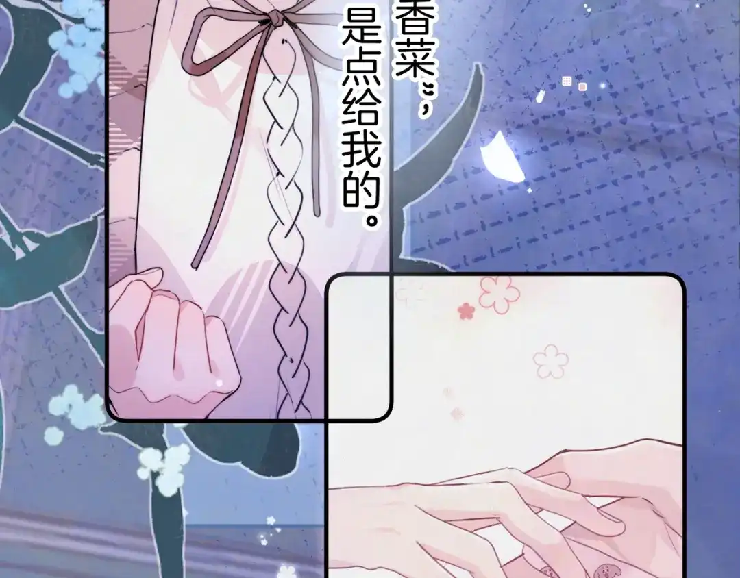 告白 第九十一话 骤雨 第70页