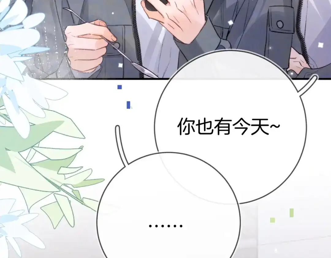 告白 第九十一话 骤雨 第26页