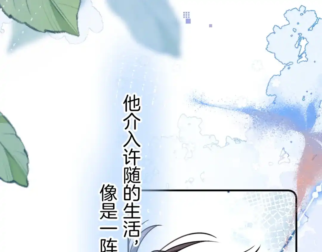 告白 第九十一话 骤雨 第84页