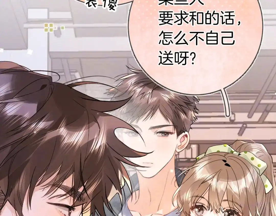 告白 第九十一话 骤雨 第43页
