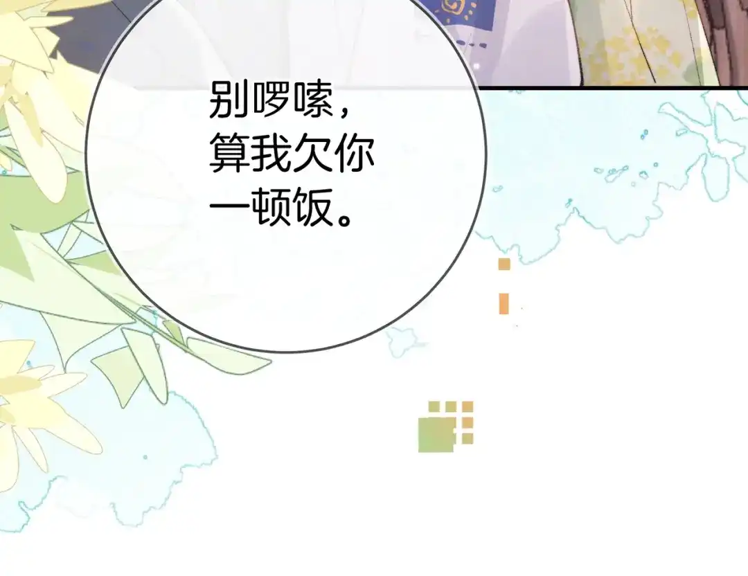 告白 第九十一话 骤雨 第45页
