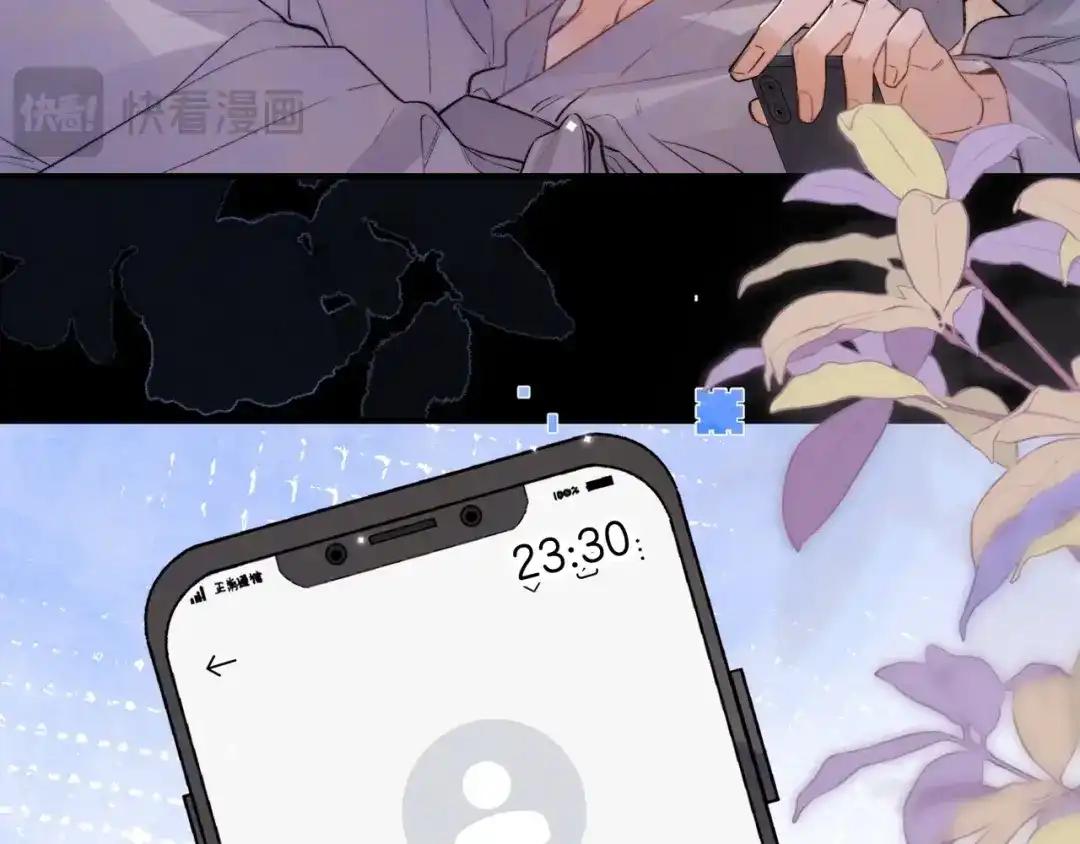 告白 第九十一话 骤雨 第16页