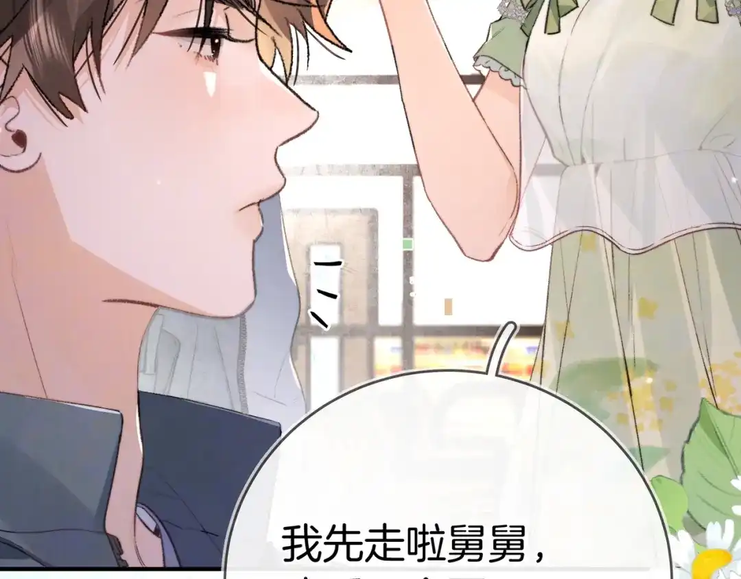 告白 第九十一话 骤雨 第35页