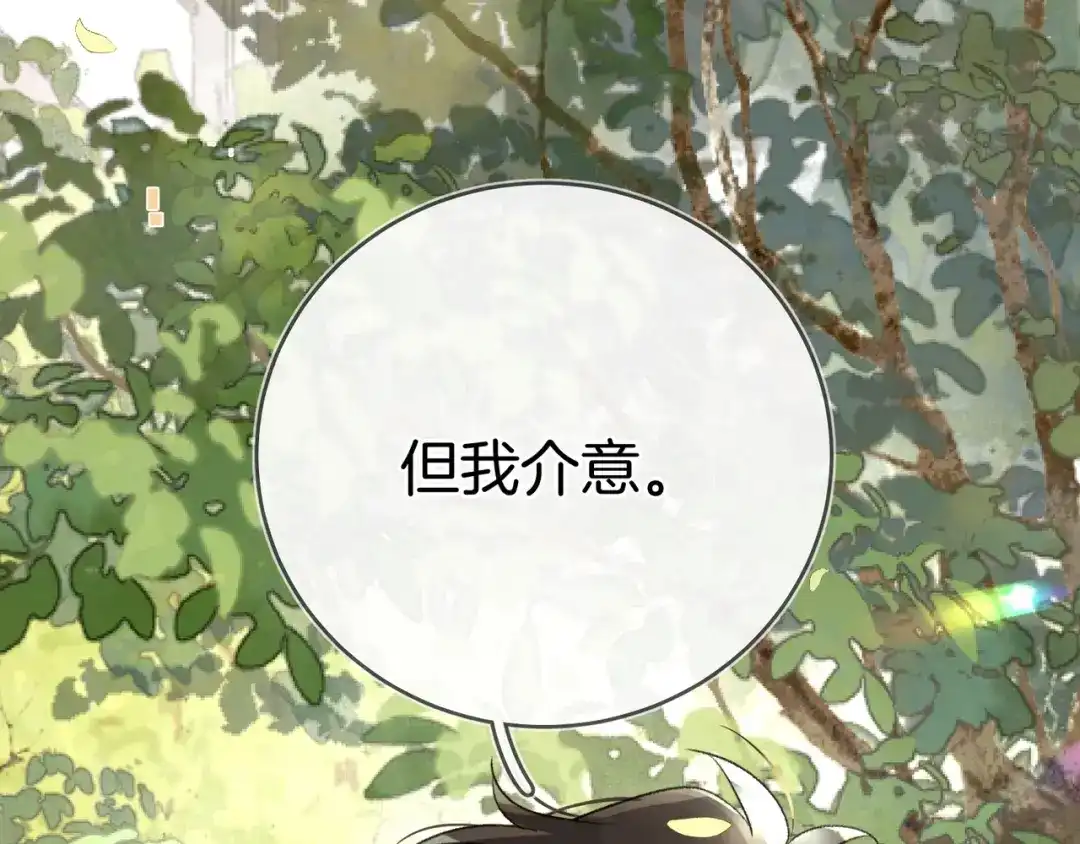 告白 第九十一话 骤雨 第105页