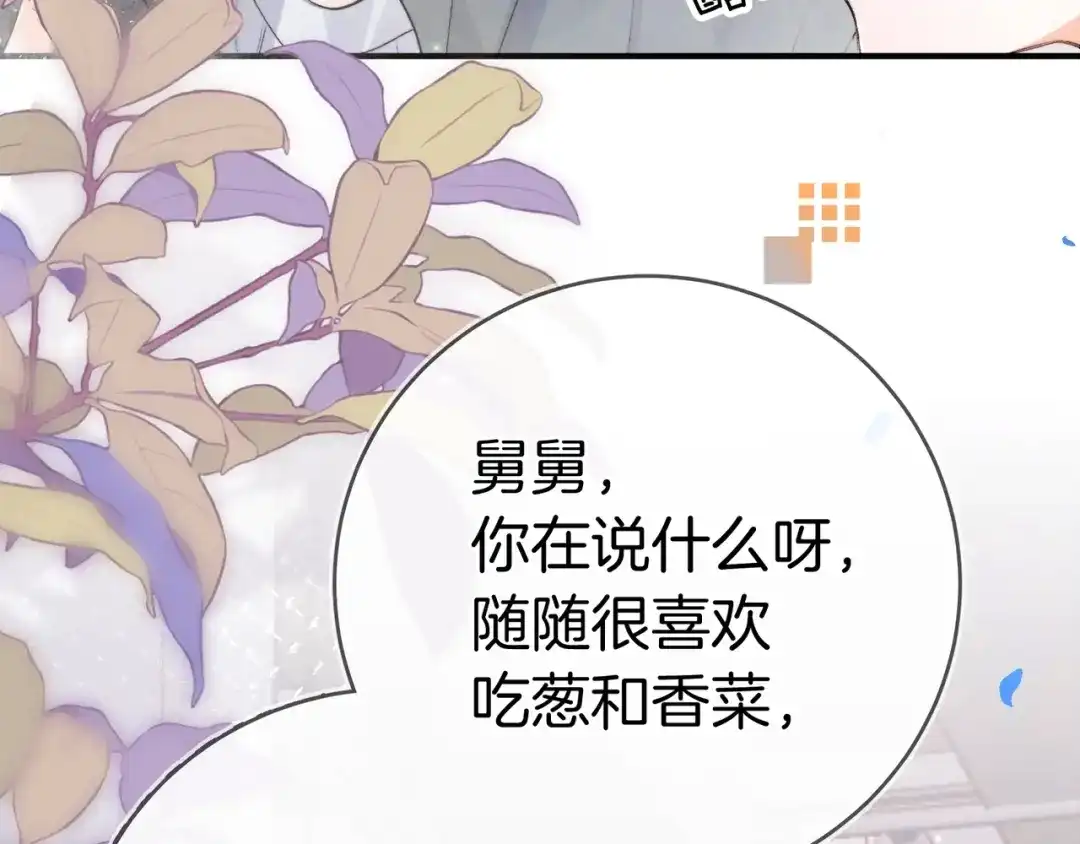 告白 第九十一话 骤雨 第50页