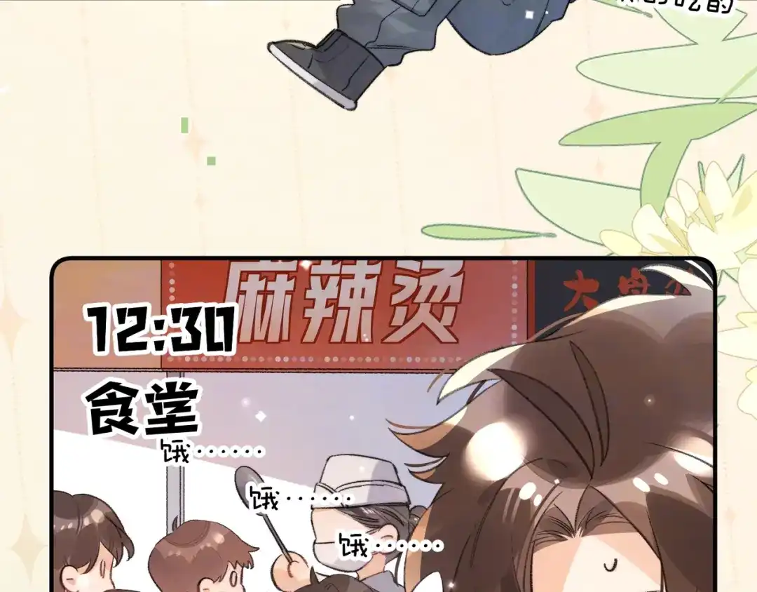 告白 番外十七 许随在哪里？！ 第7页