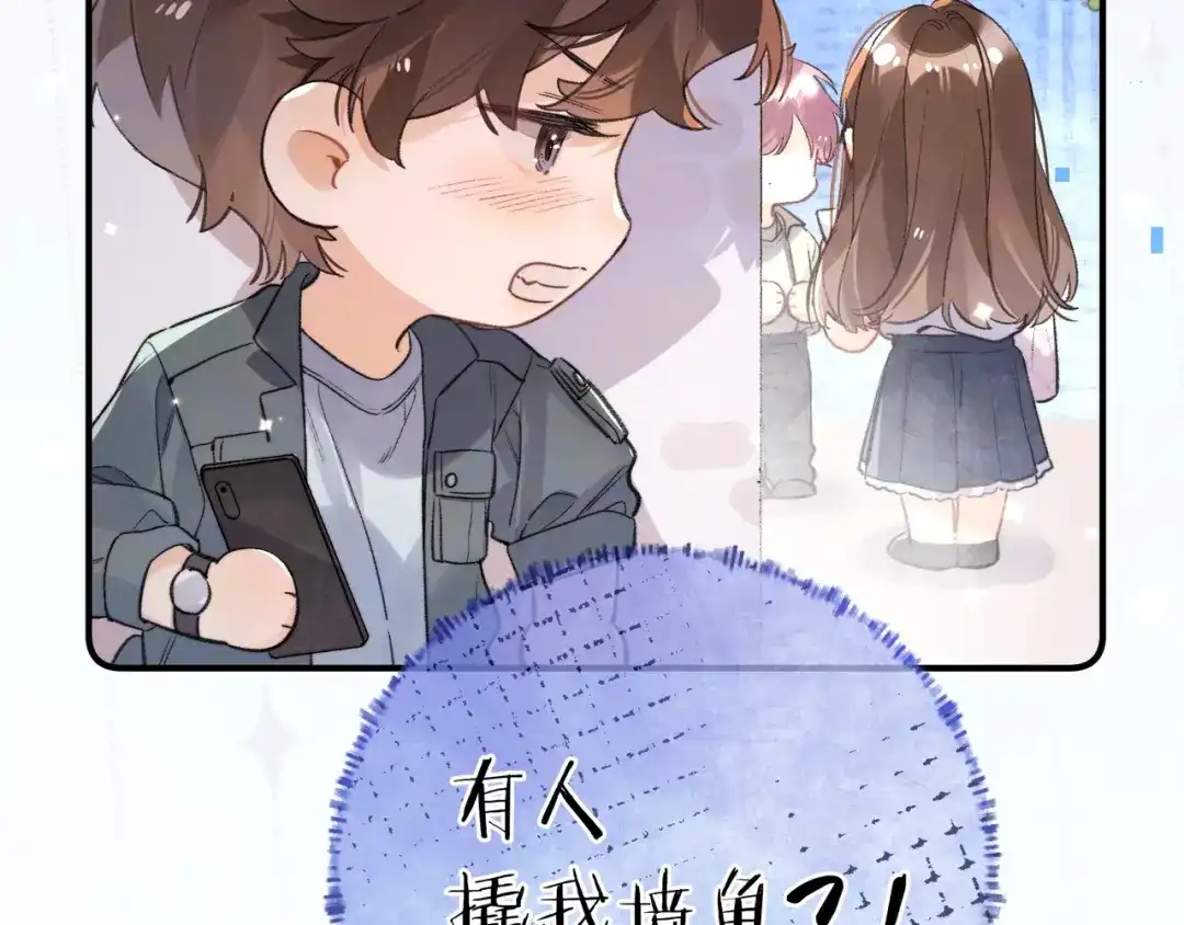 告白 番外十七 许随在哪里？！ 第18页