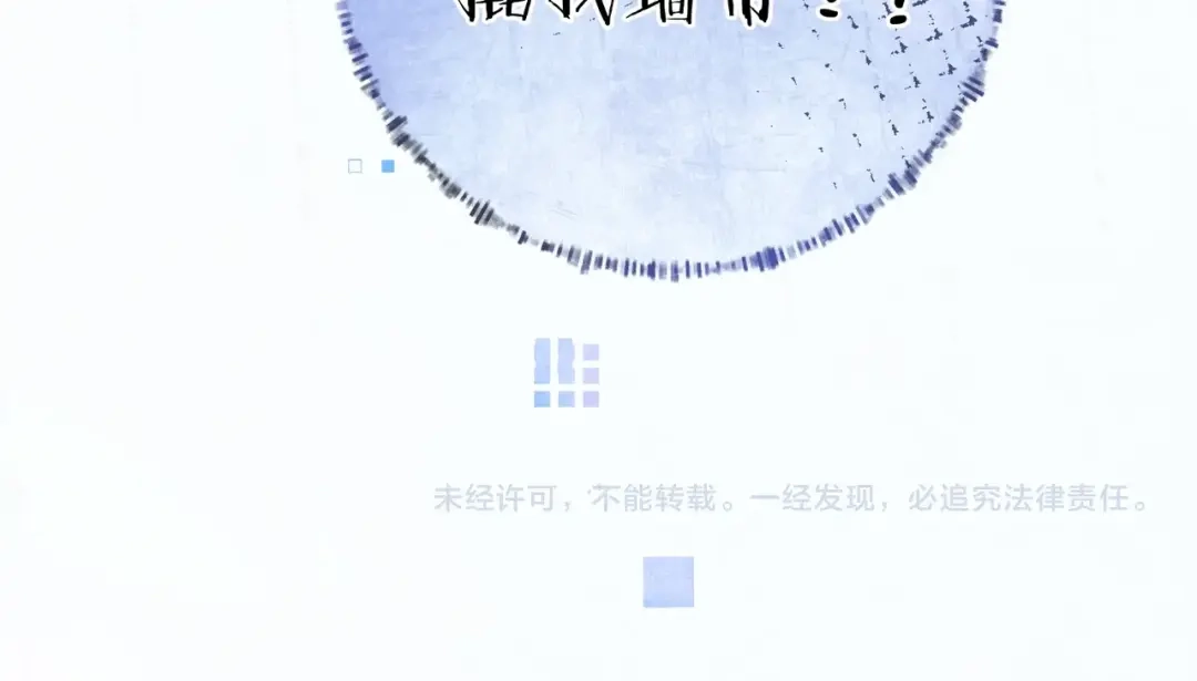 告白 番外十七 许随在哪里？！ 第19页