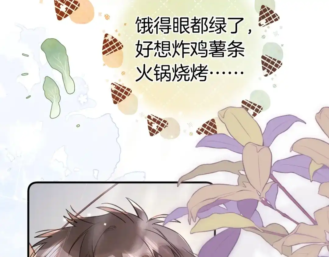 告白 第九十二话 放手 第81页