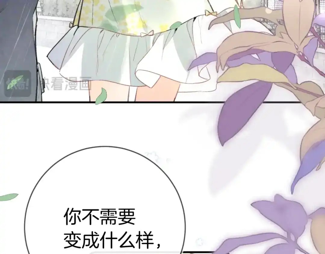 告白 第九十二话 放手 第89页