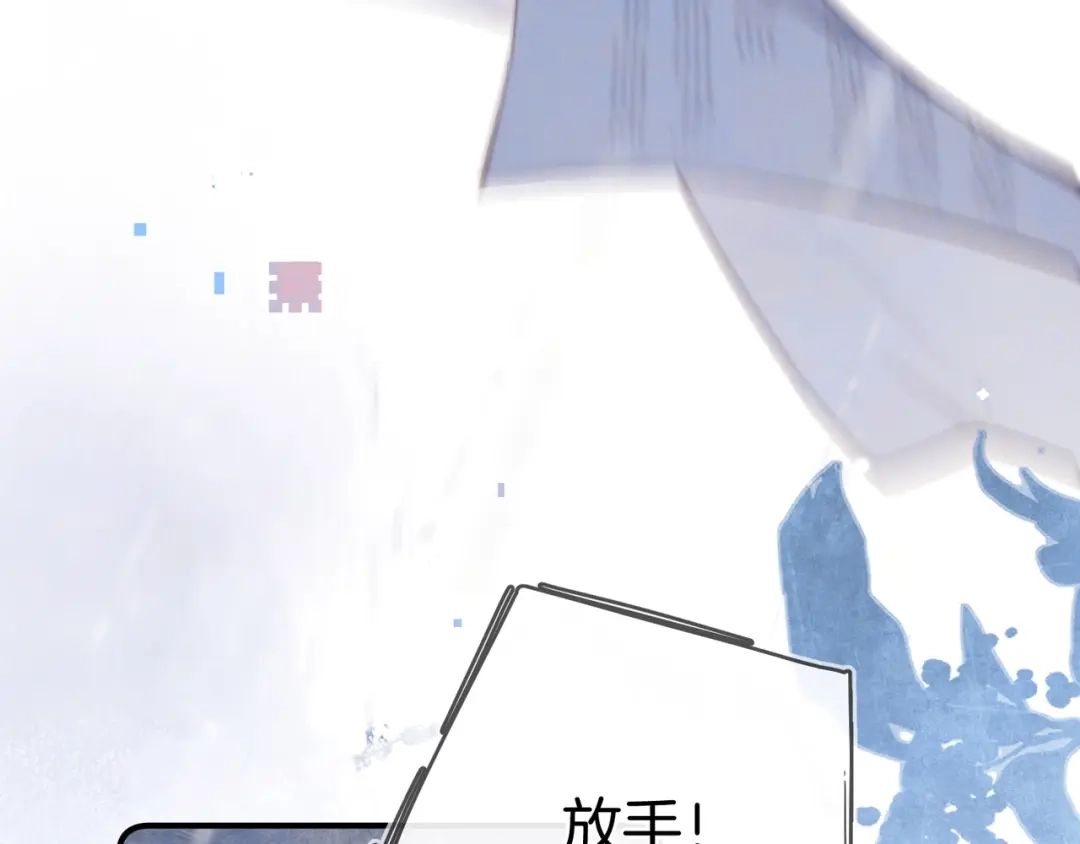告白 第九十二话 放手 第42页