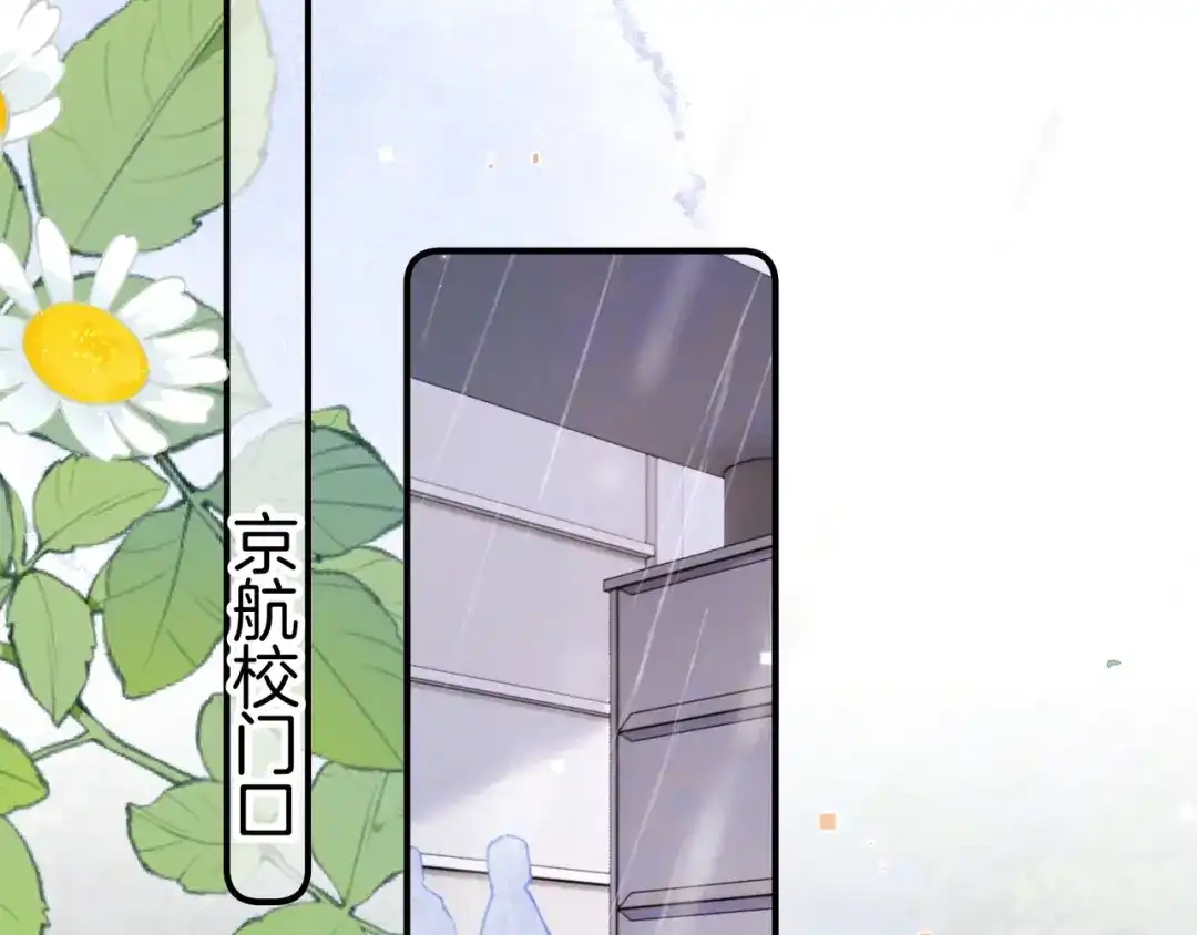告白 第九十二话 放手 第70页