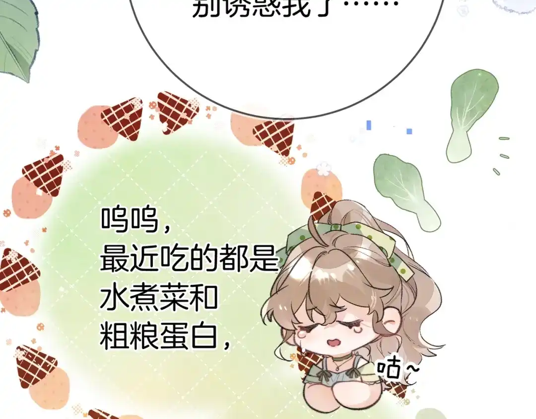 告白 第九十二话 放手 第80页
