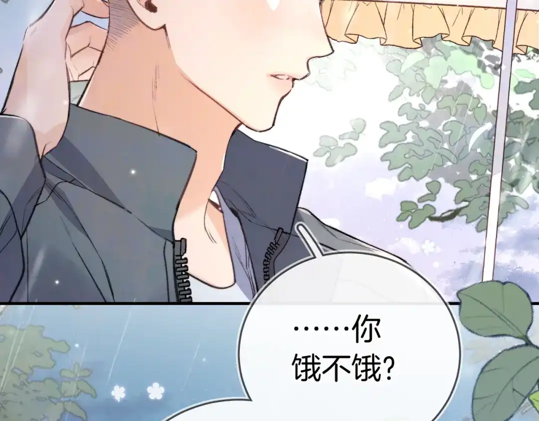 告白 第九十二话 放手 第76页