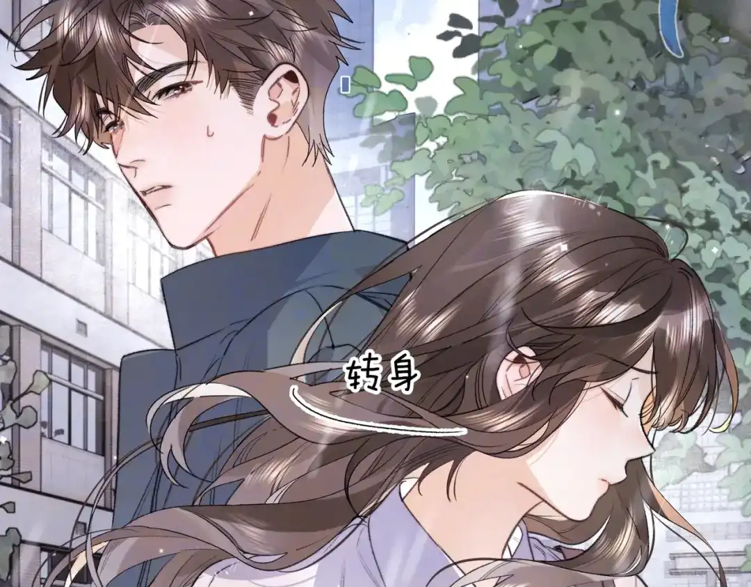 告白 第九十二话 放手 第19页