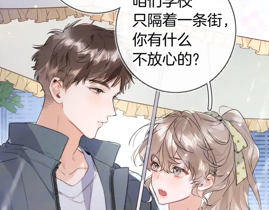 告白 第九十二话 放手 第72页