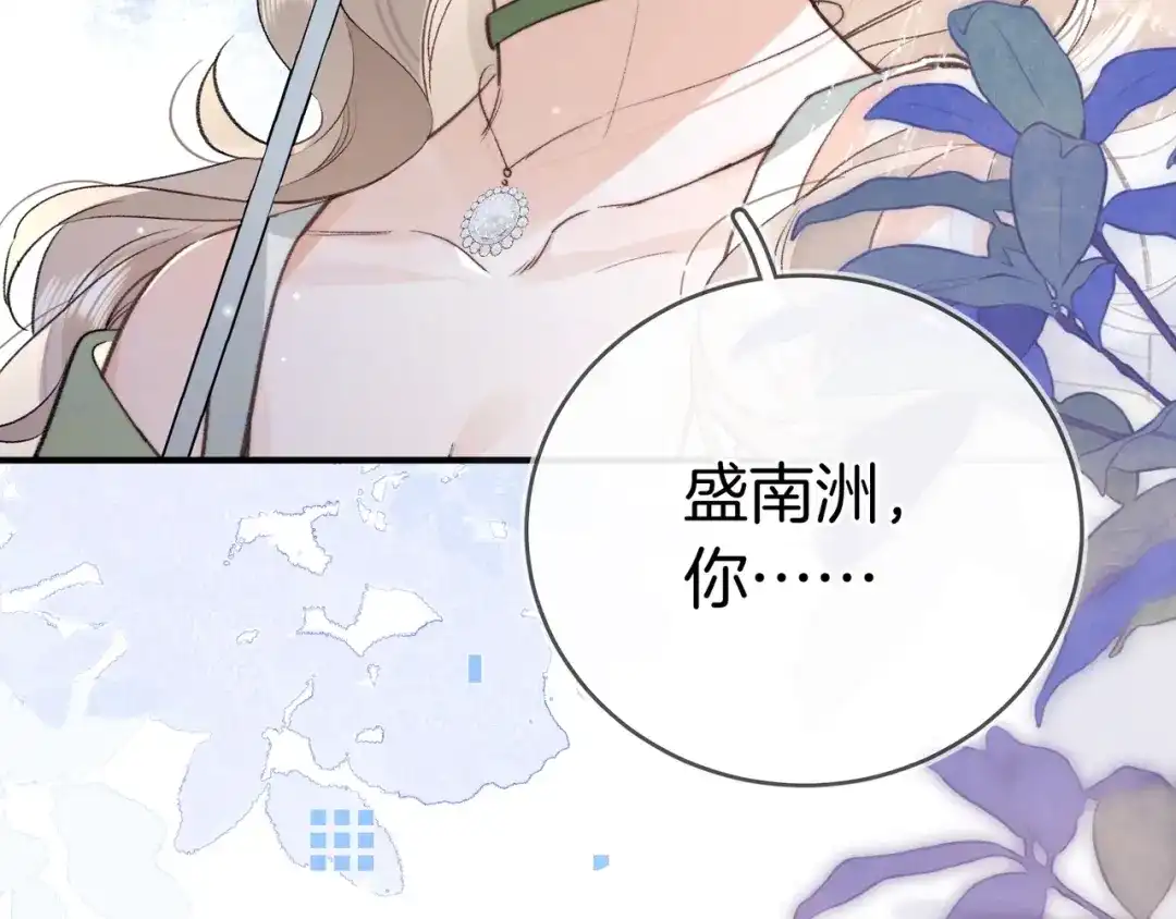 告白 第九十二话 放手 第96页