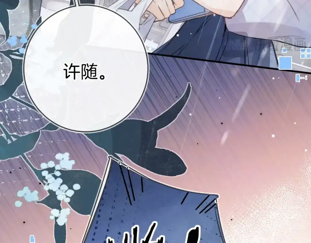告白 第九十二话 放手 第37页