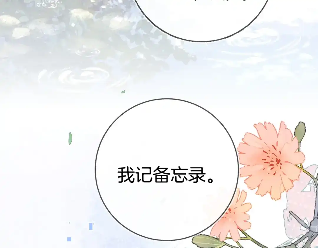 告白 第九十二话 放手 第67页